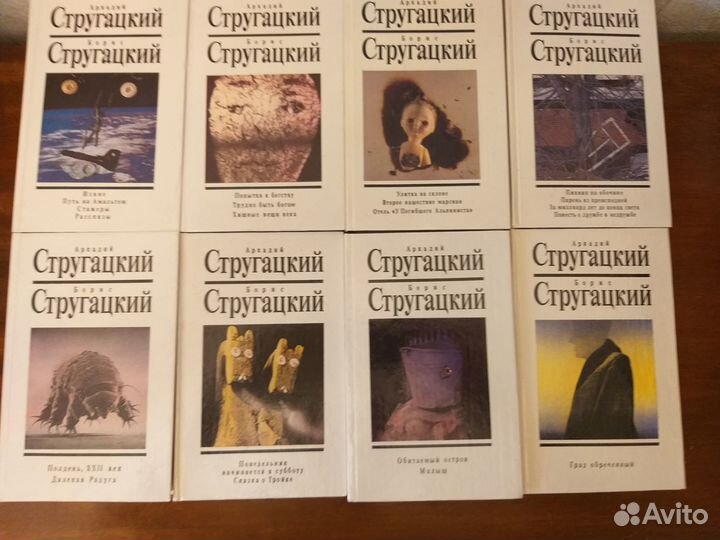 Стругацкие А и Б.Собрание сочинений,10 томов+4доп