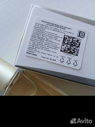 Lacoste pour femme edp 90 мл