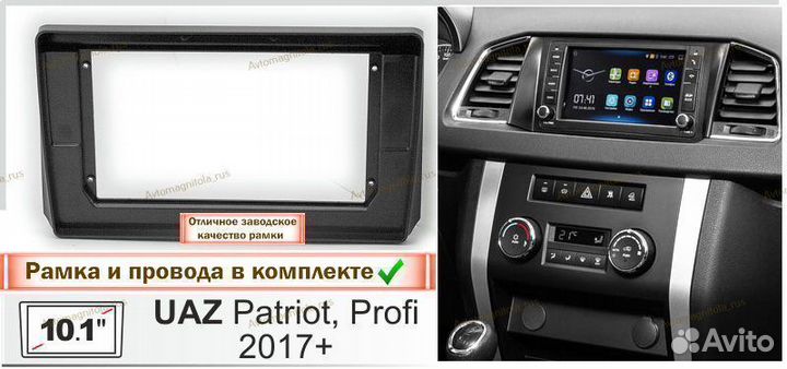 Магнитола UAZ Patriot 3 2016+ (B) 10 дюймов 3/32GB