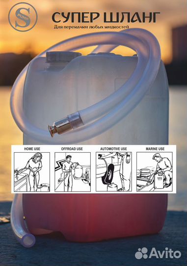 Насос для заправки ATV снегохода