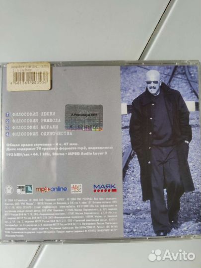 CD диски Розенбаум, коллекция