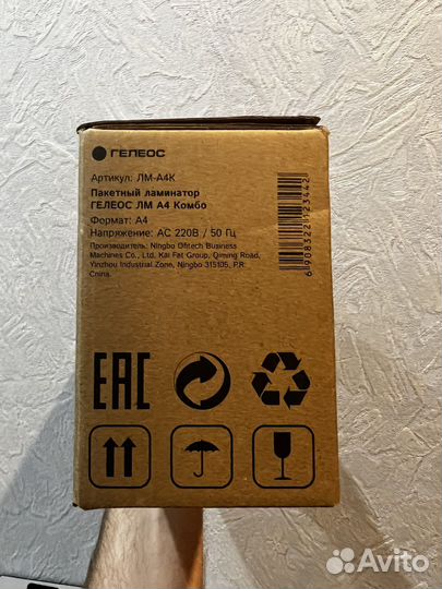 Пакетный Ламинатор