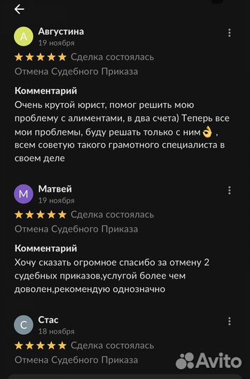 Юрист/отмена приказа/приставы/иск