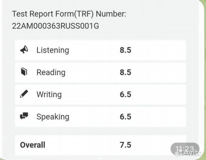 Репетитор по Английскому Подготовка к ielts