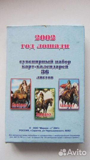 Карты сувенирные Fantasy