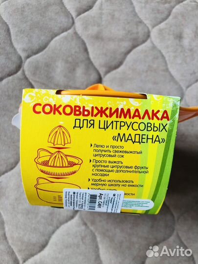 Соковыжималка для цитрусовых новая