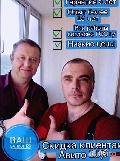 Остекление лоджии/Бесплатный замер