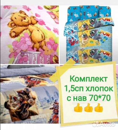 1,5сп новые комплекты постельное белье