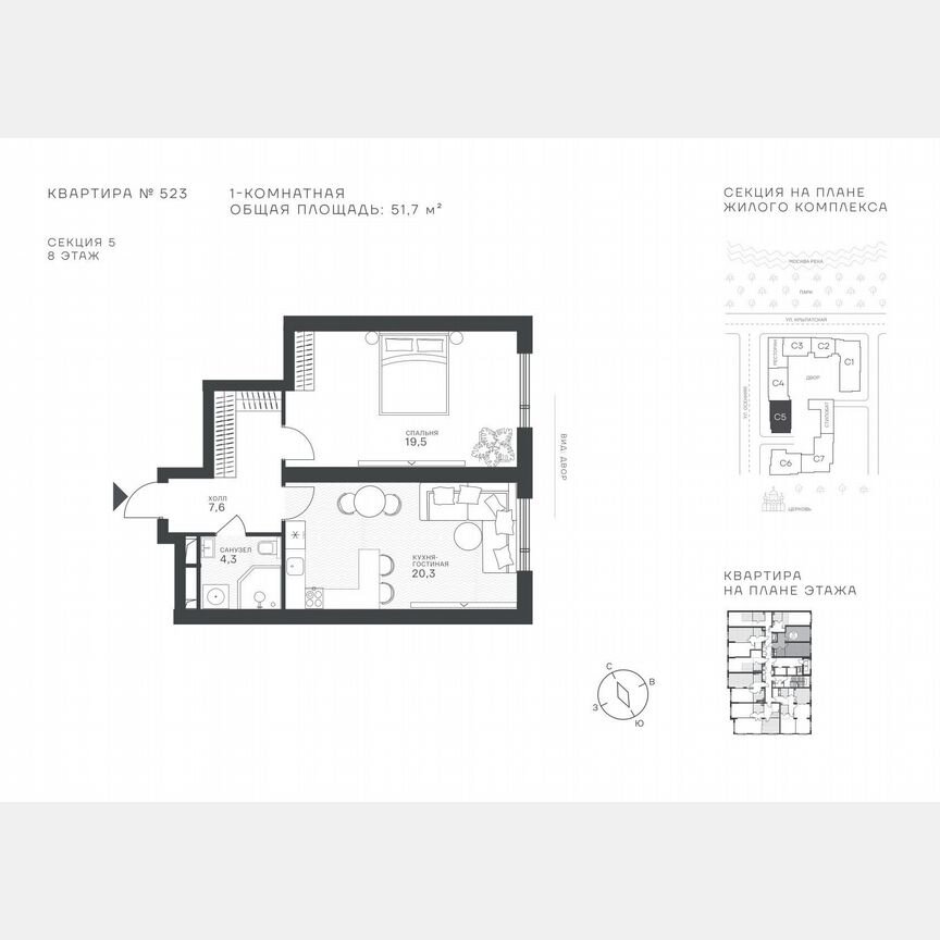 1-к. квартира, 51,7 м², 8/43 эт.