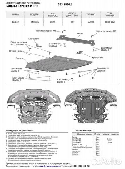 Защита картера geely monjaro алюминий