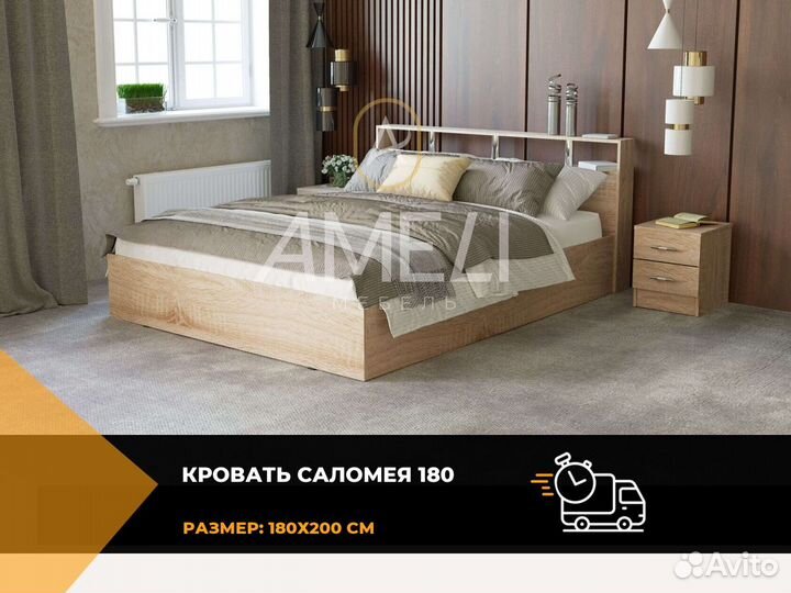 Кровать 180х200 см