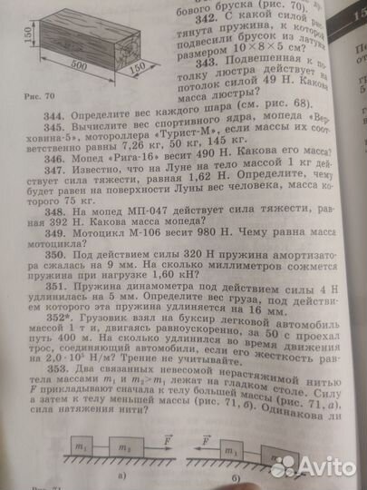 Сборник задач по физике 7 9 класс Лукашик