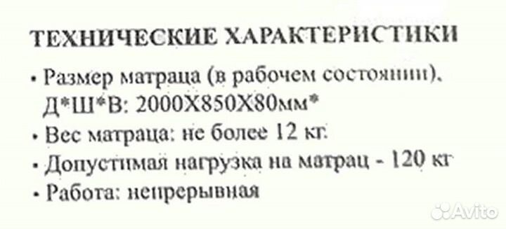 Матрац ортопедический гелевый противопролежневый