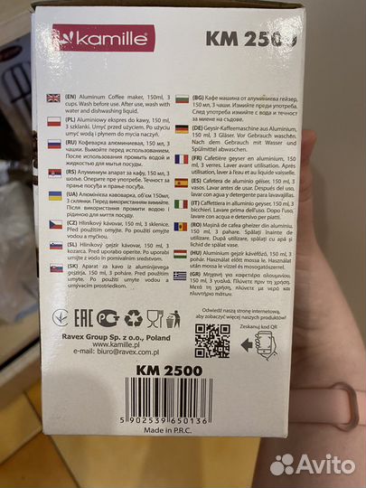 Гейзерная кофеварка новая