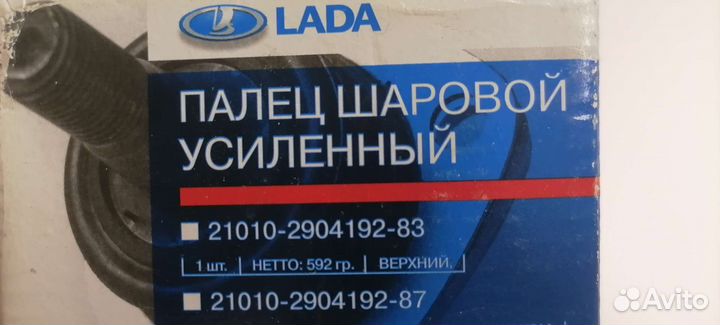 Шаровая опора ваз