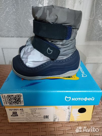 Ботинки детские