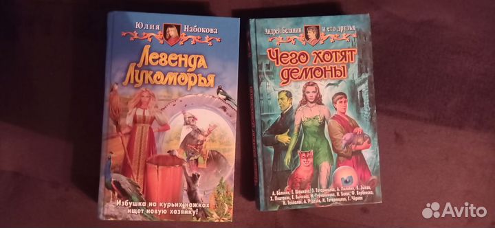 Книги б/у комплект 2шт