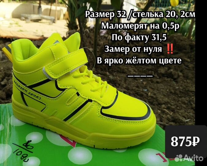 Кроссовки унисекс, детские, 31,5 ;32 р-р, новые