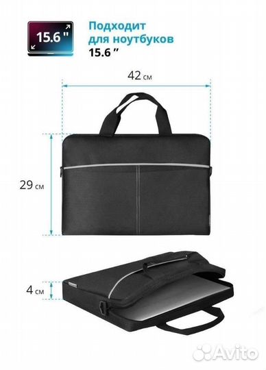 Сумка для ноутбука документов влагозащитная