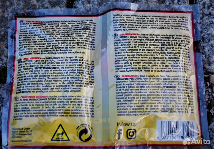 Грелка для рук и пальцев ног Германия