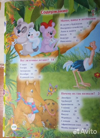 Книжки для детей 3-5 лет