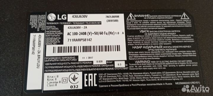 Eax67133404 (1.0) с LG43UJ630V