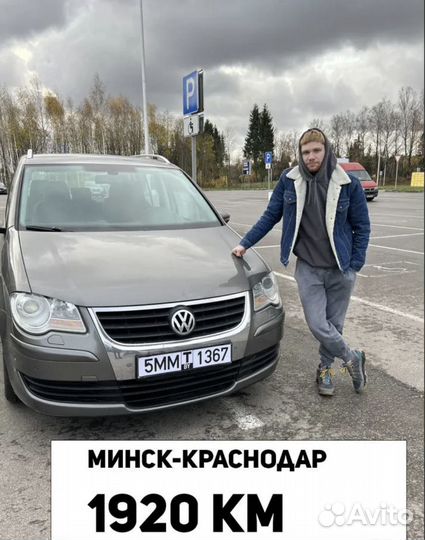 Водитель перегонщик. Перегон авто по России и рб