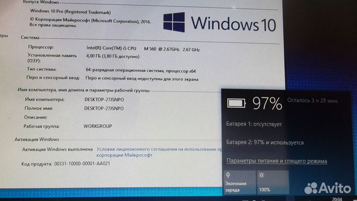 14-дюйм Dell E6410 на Core i5 с мощной батареей