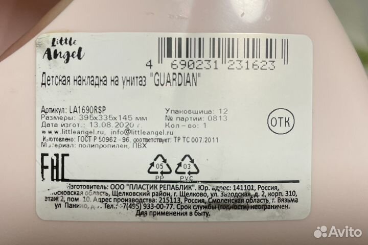 Детская сидушка на унитаз