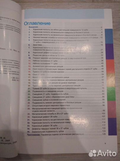 Мастер класс по эстетической стоматологии