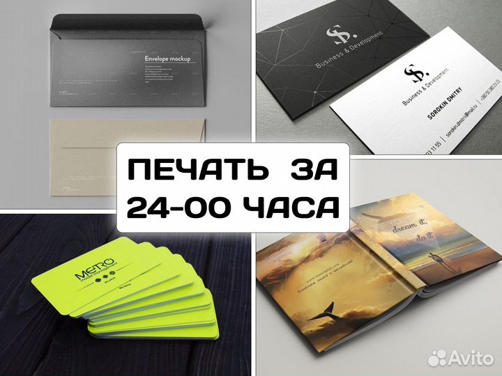 Печать листовок,плакатов,визиток,брошюр,типография