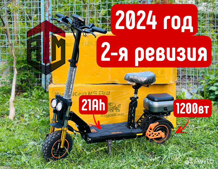Электросамокат Kugoo Kirin m5 pro (2024г, новые)