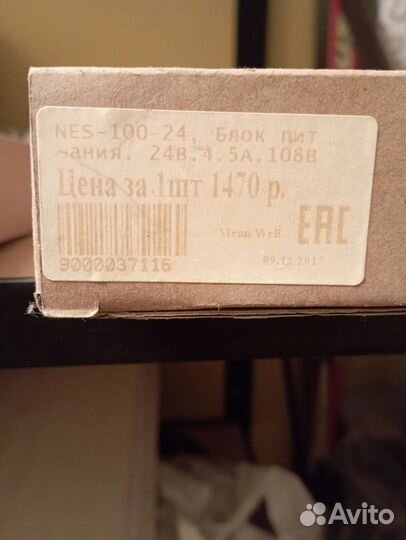 Блок питания 24v