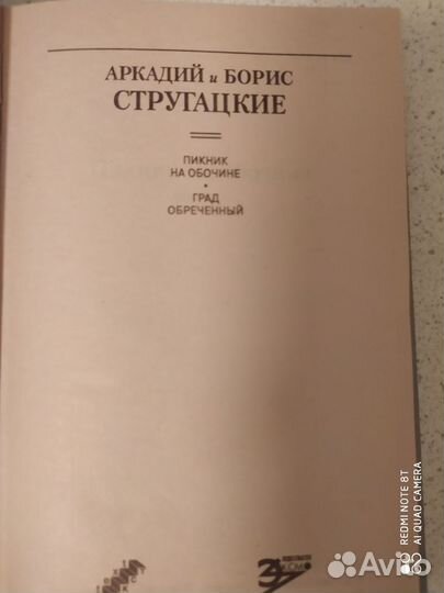 Книги библиотеки приключений и научной фантастики