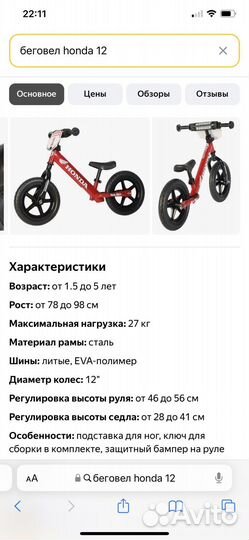 Беговел strider 12 sport