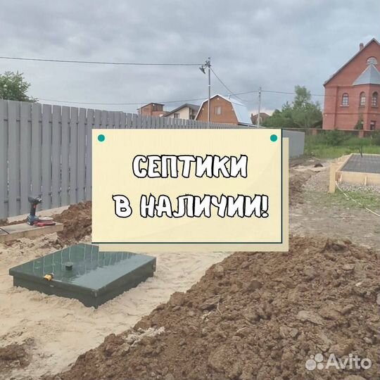 Септик под ключ