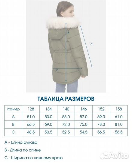 Пальто для девочки 146 размер