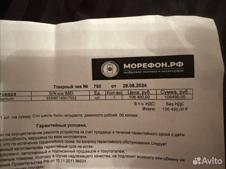 iPhone 15 Pro, 256 ГБ
