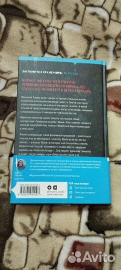 Безмолвные узницы