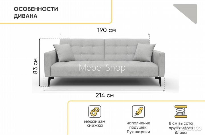 Диван раскладной