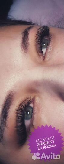Наращивание ресниц/Брови