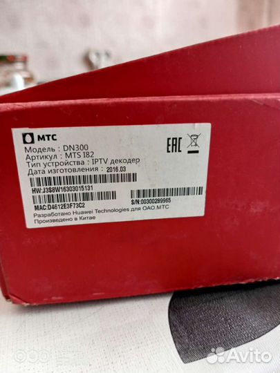 TV приставка