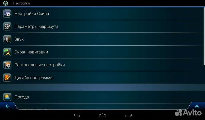 Обновление. Навигатор грузовика IGO, навител