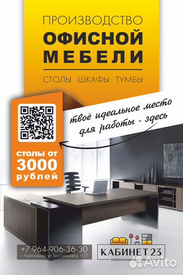 Требуется работник в мебельный цех