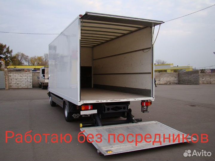 Грузоперевозки/Переезды до 3 тонн вывоз мусора