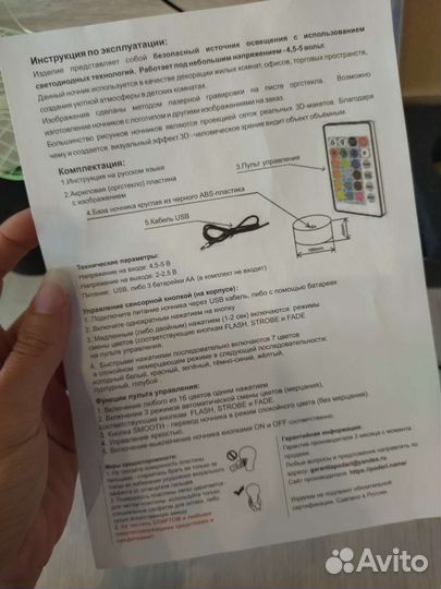 Ночник с 3D-эфектом