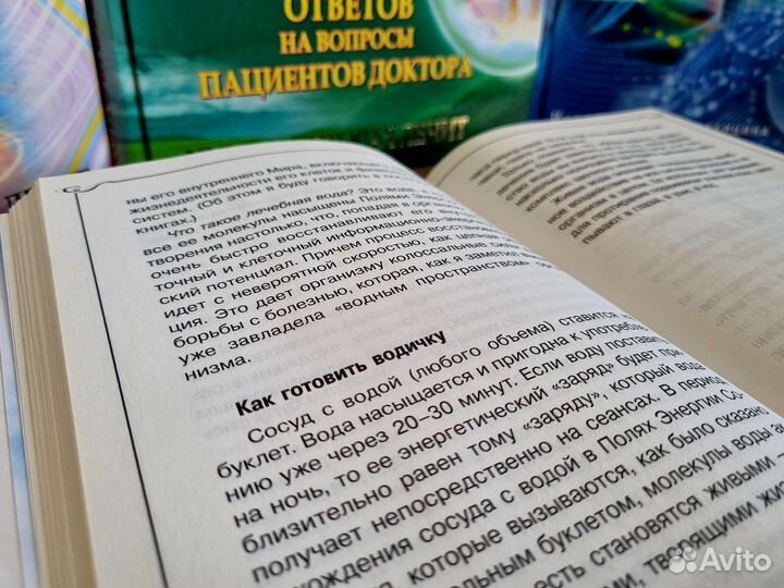 Заочное лечение. Для тех, кто на Пути к Познанию