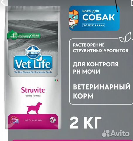 Корм для собак Фармина лечебный купить в Кемерово | Животные и ...