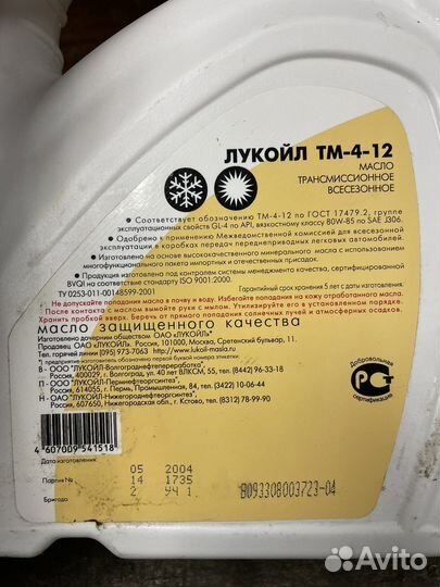 Масло лукойл