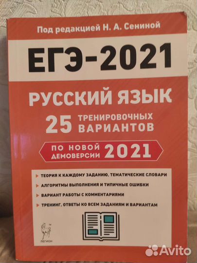 Учебники егэ